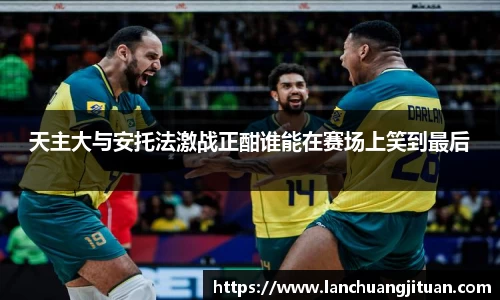 爱游戏ayx